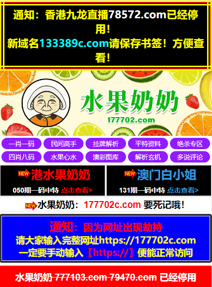 水果奶奶 9957216.cc